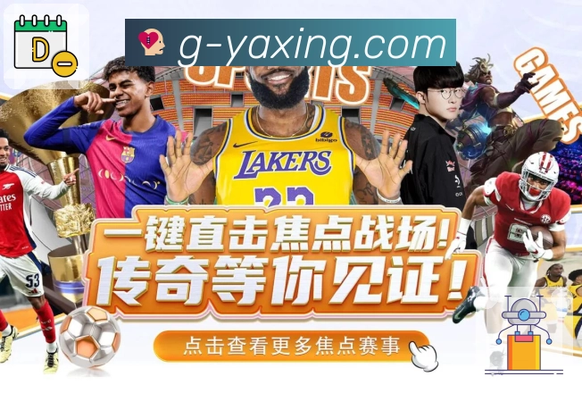 体育直播接口页面结构示意